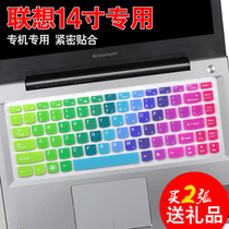 14 inch Lenovo laptop keyboard protective film g480 small new i2000 300s g40-70 g470 Y410P Y430P G40