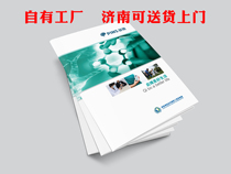 Jinan local album printing enterprise brochure custom atlas design manual production company product advertising brochure