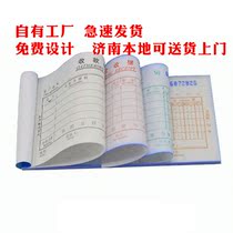 Jinan local documents custom-made receipt delivery order sales order list two-way three-way billing order book