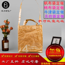 Special Weiqiang washed DuPont paper bag custom logo shoulder portable environmental protection bag custom tear resistant Kraft paper bag customized