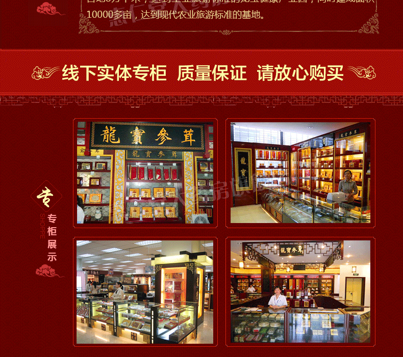 惠仁堂大药房旗舰店_龙宝品牌产品评情图