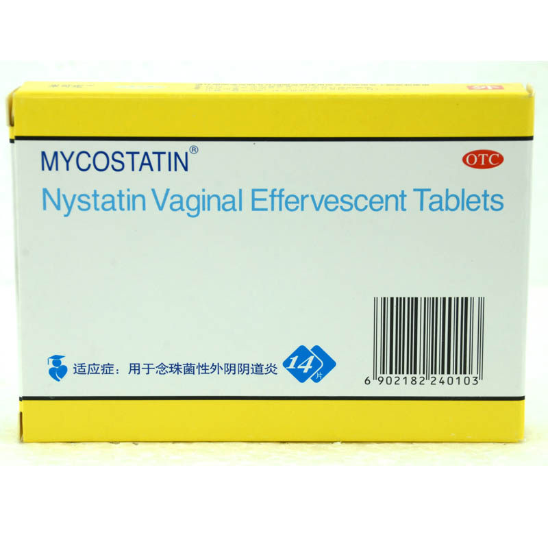 米可定 制霉菌素泡腾阴道片14粒念珠菌性外阴阴道炎