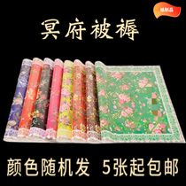 Sacrificial supplies in the paperwork of the paperwork pack on the grave tomb burnt paper sacrifice sacrifice festival of the sacrifice of the sacrifice of the sacrifice of the sacred tomb