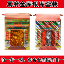 Finished Paper Ziza Brightly Printed Gold And Silver Bank A Pair Of Sacrificial Items Upper Graves Sweep Tomb Burning Paper Three Fife Anniversary Taboo