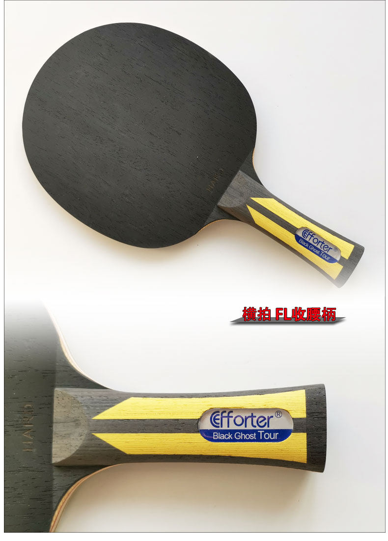 黑色幽灵 黑色魔鬼 经典专业正胶生胶长胶乒乓球底板球拍