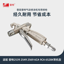 Pujiang special Lansen Hongshen pneumatic pump spraying machine spray gun Steel structure ship factory SPQ2 spray gun nozzle