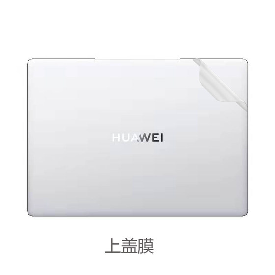 Huawei MateBook Pro 14.2-inch computer sticker laptop body film shell protective film full set of keyboard film screen film without glue decoration without cutting accessories
Huawei MateBook Pro 14.2-inch computer sticker laptop body film shell protective film full set of keyboard film screen film without glue decoration without cutting accessories
