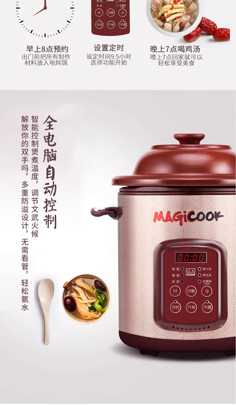 天猫【依立】家用全自动紫砂电炖锅