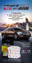 3M 2 generation car door handle protective film rhinoceros pillahand adhesive film door bowl cling film TPU anti-scraping film