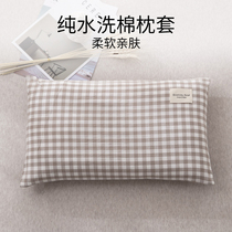 Cotton Cotton Pillow Case Water Washing Cotton Pillow Case Double Single Solid Color Pillow 48x74cm Single Pair 2