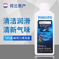 Philips Philips cleaning fluid Holland original HQ200 51 electric shaver cleaning fluid supplement