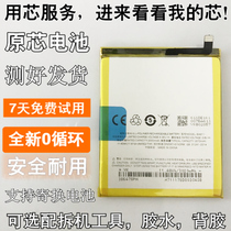 Apply Phantom Phantom 5 battery M5 original core battery M611A Y D for mobile phone BA611 battery plate core