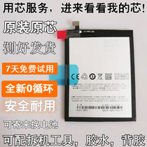 Apply Phantom Phantom 6T E2 X 5S S6 metal battery M3X swap phone original core electric board battery