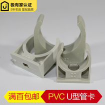 PPR Pipe Clamp U-Holder 32 Pinch 20 Four Four Five Six Six One Inch Water Pipe Fitting Pipe Clamp