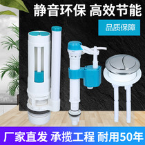 Split toilet water tank accessories Hanging water tank drain valve inlet valve Double press button squat toilet accessories
