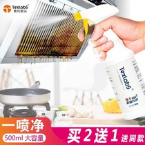 Texle kitchen range hood to remove heavy oil stains strong degreasing stubborn stains cleaning cleaner oil net