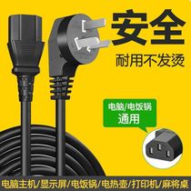 Special power cord mahjong table wire universal accessory for mahjong machine power cord lengthened plus coarse automatic mahjong machine