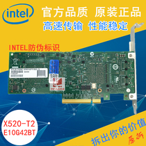 Original Intel Intel X520-T2 E10G42BT 10000 trillion electrical port network card 82599es PCI-e