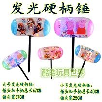 Inflatable glowing handle hammer large handle hammer small handle hammer flat flash inflatable hammer inflatable hammer