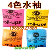Inflatable 4 color colorful swimming arm ring 4 color water sleeve inflatable pink Blue Orange adult children arm ring batch
