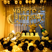 Birthday decoration boys and girls scene layout black gold balloon background wall Net red props surprise party supplies