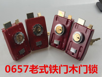 Exterior door lock old anti-theft lock indoor door lock 0657 lock cross copper lock cylinder wooden door iron door lock