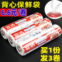 3 volumes of Pleasant Vest Style Refreshing bag Point Sleet portable large small and medium size food bag Lianer Tear Bag Thickened