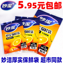 Inexplicity Thickening Extraction Style Preservation Bag Disposable Plastic Bag Food Bag Large Number Mid Size Small Supermarket Affordable