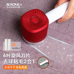 Superman (SID) hair ball trimmer, hair ball remover, shaver, shaving machine, rechargeable ball remover, sticky hair remover