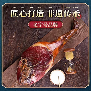 金字金华火腿肉礼盒2.48kg[60元优惠券]-寻折猪