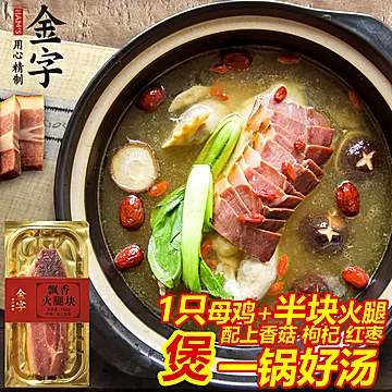 金字金华飘香火腿肉家庭装300g[3元优惠券]-寻折猪