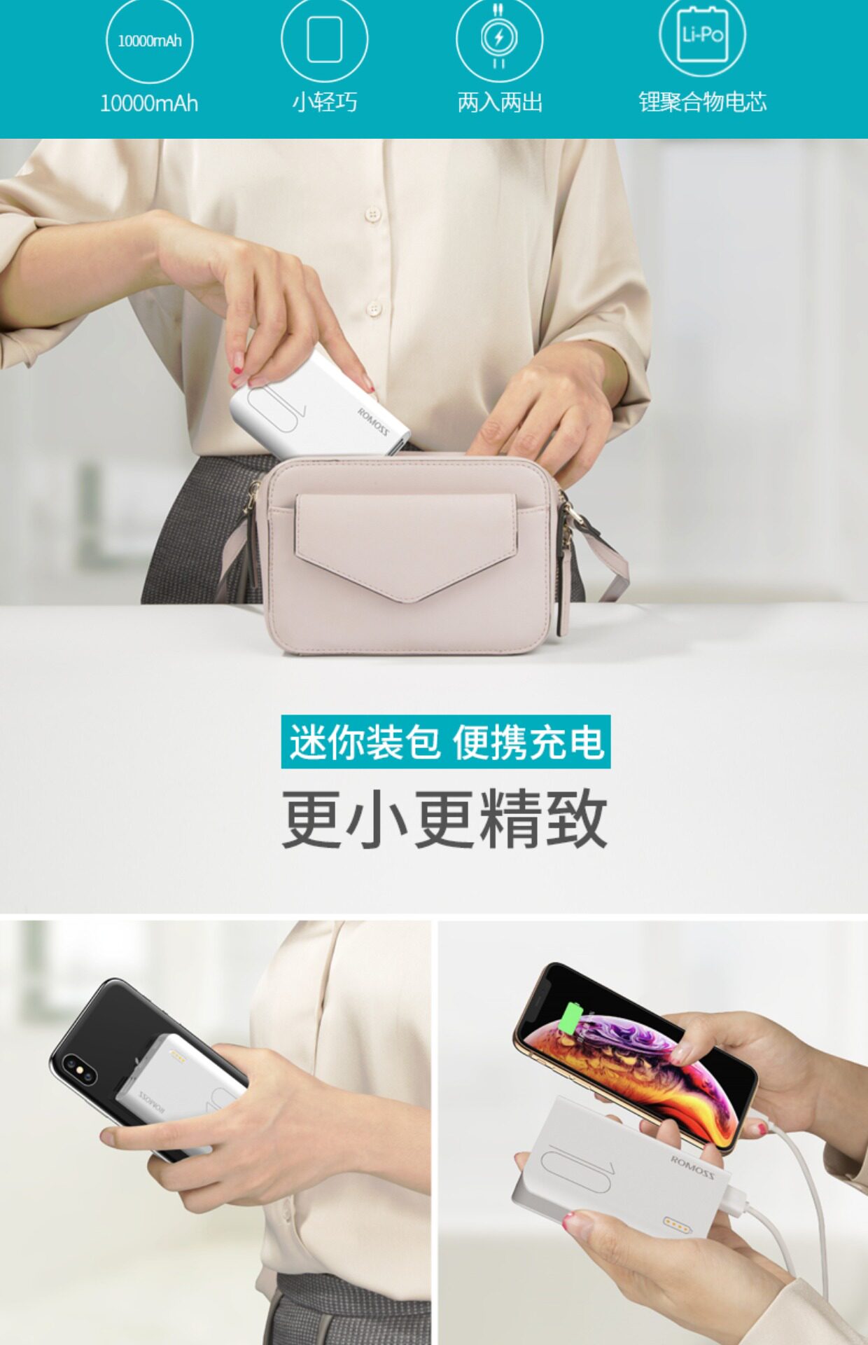 七千猫罗马仕sense4s充电宝小巧便携mini迷你轻薄移动电源通用