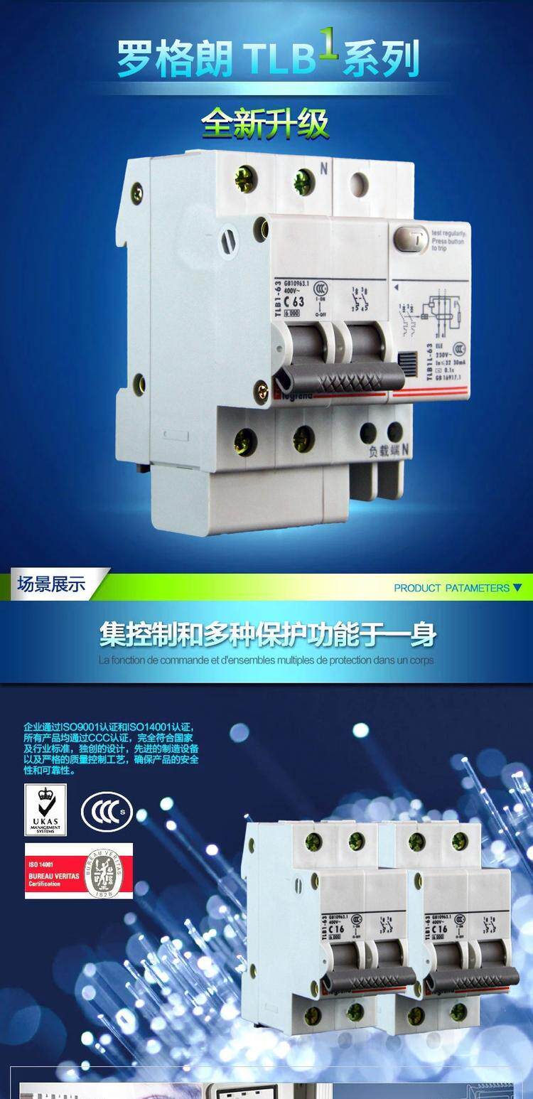 tcl罗格朗双极漏电小型漏电保护器2p63a50a40a32a25a16a漏电保护_7折