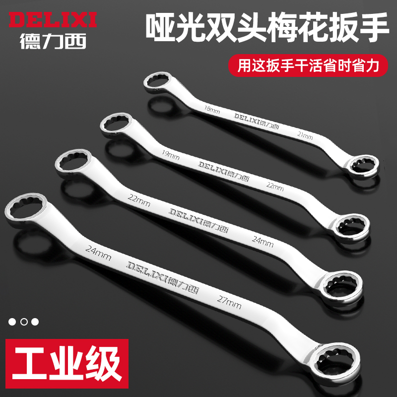 Dresy double head plum spanner 8-10mm universal eye plate 34-36 steam repairing five gold tool suit 17-Taobao