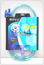 BOYU Boyu BY1 washout water changer 150CM