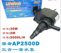 Jia Bao AP2500D Diving Pumping Pumping Pox Fish Tank Filter Filter Pumping Pumping Pumping Pumping Ultrasonic Cycle Peroxic