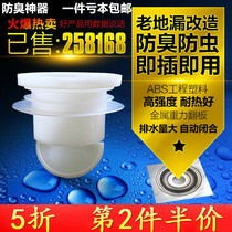 Floor drain core deodorant inner core bathroom sewer anti-smell odor-proof and insect-proof old-fashioned floor drain transformation deodorant