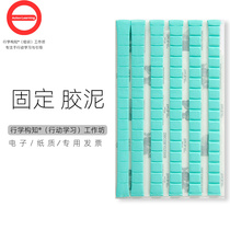 Action Learning Glue is used to fix non - mark clay guide to promote catalytic expansion management training