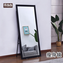 Clothing store mirror thin elongated fitting mirror full body landing special wall female home