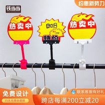 Price tag pop advertising clip Clothing store price tag sticker special commodity promotion price tag Price tag