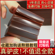 Shandong Ejiao pieces Pure donkey skin Donge Ejiao pieces Authentic boiled Ejiao cake raw materials 250g