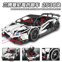 Compatible with Lego Lamborghini difficult assembly model building block car super sports car adult boy toy