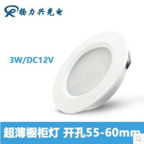 LED Cabinet light 12V ultra-thin recessed downlight 3W bookcase wine cabinet showcase hanging cabinet light opening 55-60mm