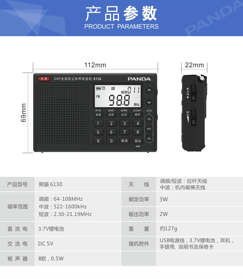 Радиоприёмник PANDA SOFTWARE PANDA/6130 FM Радиоприёмник PANDA SOFTWARE PANDA/6130 FM