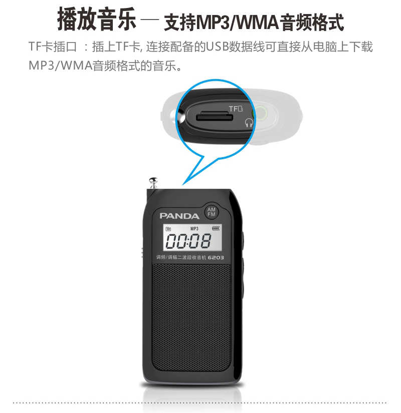 PANDA Panda 6203 Đài FM âm thanh nổi nhỏ Thẻ sạc mới FM Phát thanh bán dẫn Người cao tuổi Máy nghe nhạc di động Người cao tuổi Bỏ túi Âm thanh nhỏ Máy nghe nhạc MP3 nhỏ - Máy nghe nhạc mp3