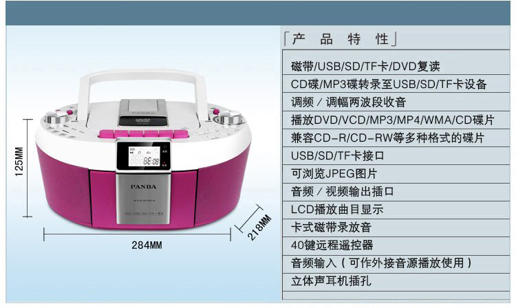 Диктофон PANDA SOFTWARE PANDA/CD-820 DVD CD MP3 Диктофон PANDA SOFTWARE PANDA/CD-820 DVD CD MP3