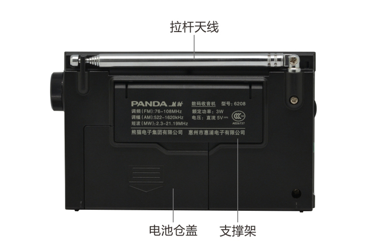 Радиоприёмник PANDA SOFTWARE PANDA/6208 Fm MP3 Tf Радиоприёмник PANDA SOFTWARE PANDA/6208 Fm MP3 Tf