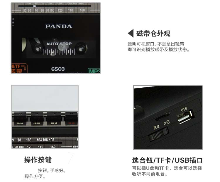 магнитола PANDA SOFTWARE PANDA/6503 MP3 FM TF Usb магнитола PANDA SOFTWARE PANDA/6503 MP3 FM TF Usb