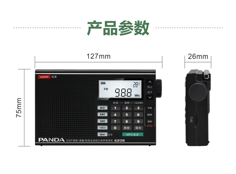 Радиоприёмник PANDA SOFTWARE PANDA/6208 Fm MP3 Tf Радиоприёмник PANDA SOFTWARE PANDA/6208 Fm MP3 Tf