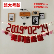 Marriage flower big red rose flower happy paste we married a hundred years good subtitle non-woven banner